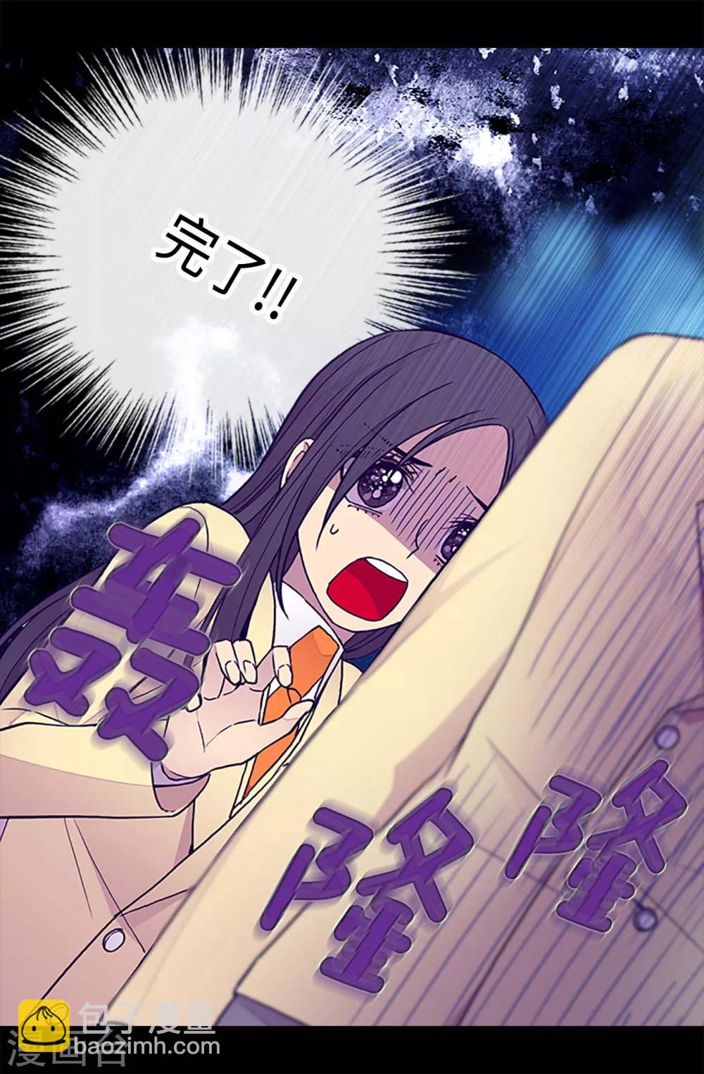 據說我是王的女兒 - 第184話 生命倒計時 - 4