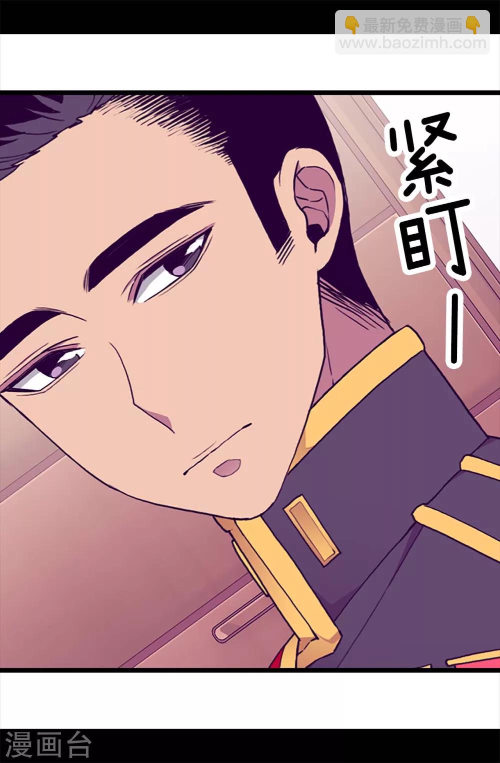 據說我是王的女兒 - 第186話 女兒奴再次上線 - 1