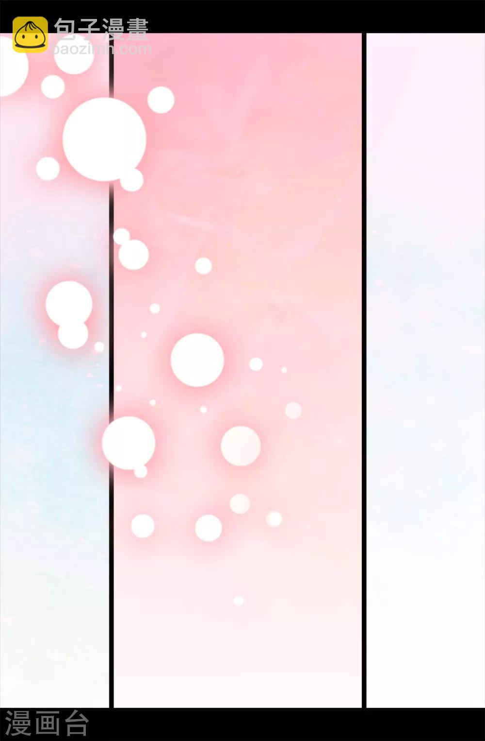 據說我是王的女兒 - 第186話 女兒奴再次上線 - 5