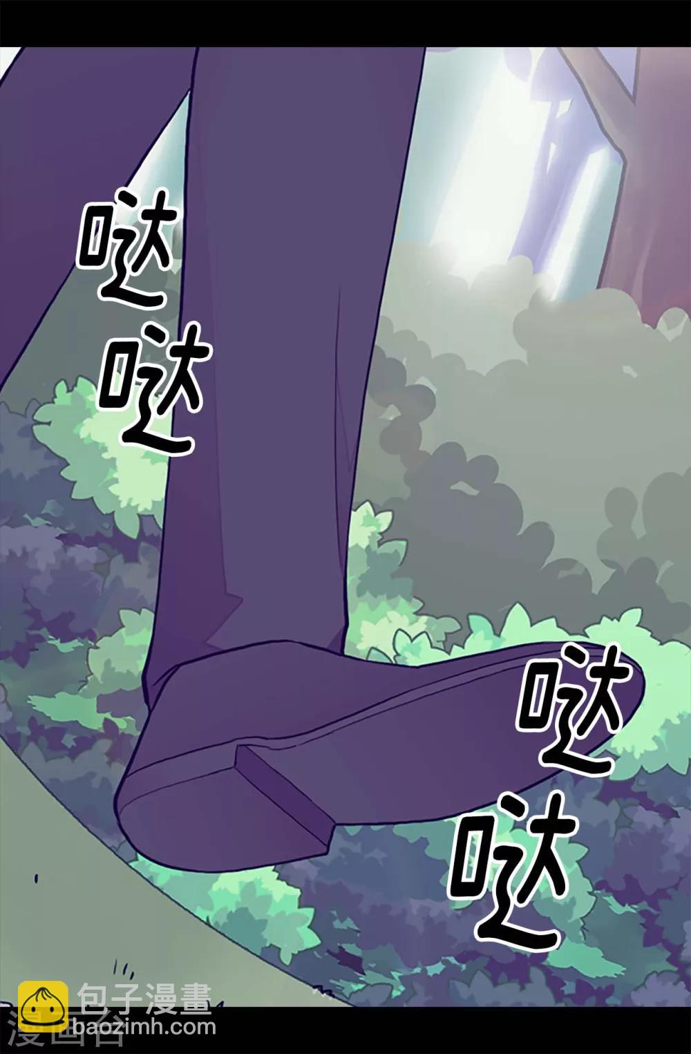 據說我是王的女兒 - 第190話 冤家路窄 - 1