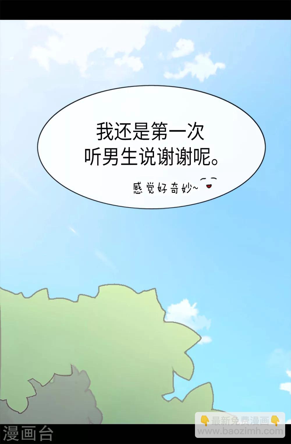 據說我是王的女兒 - 第190話 冤家路窄 - 3