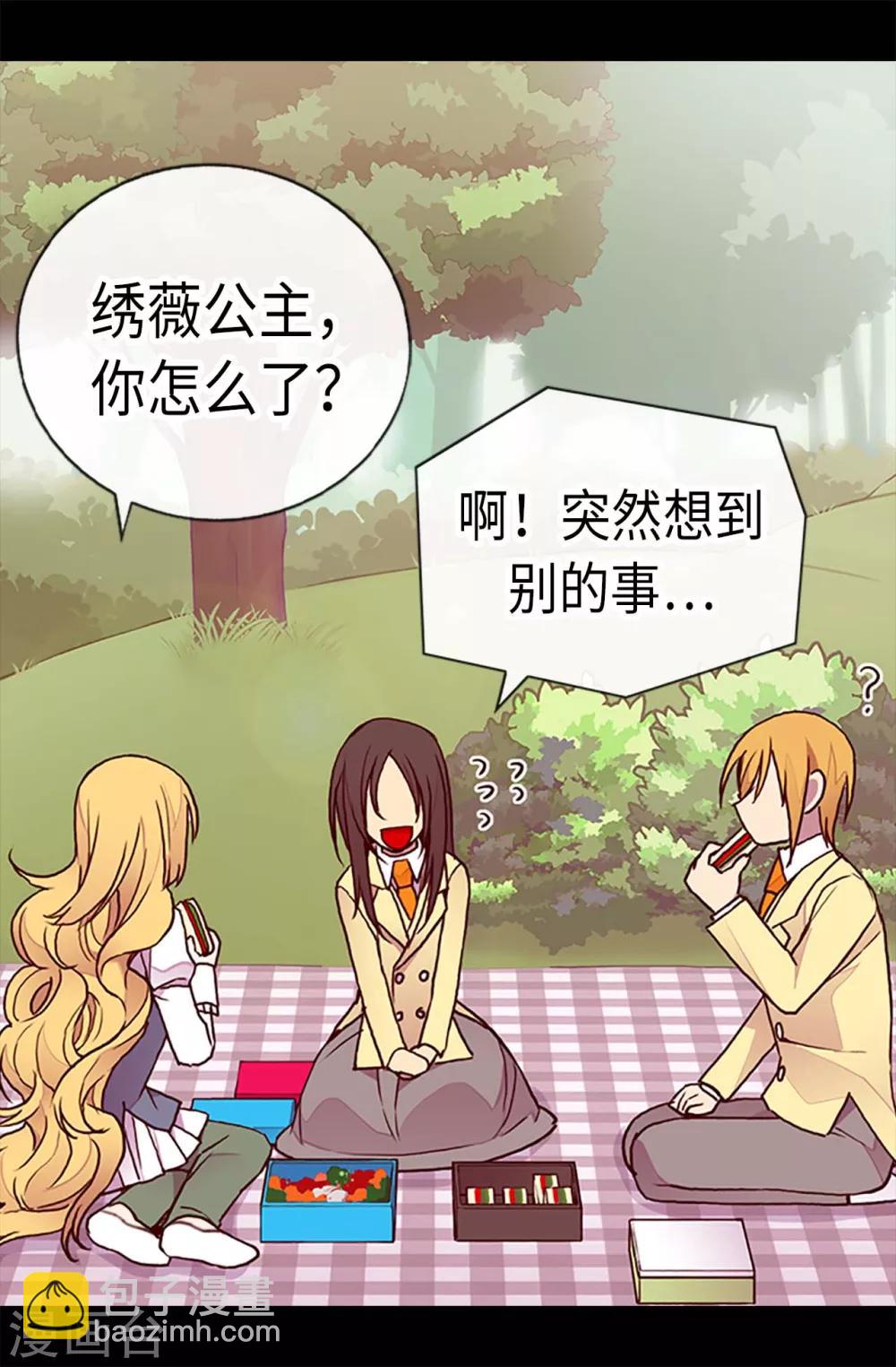 據說我是王的女兒 - 第190話 冤家路窄 - 2