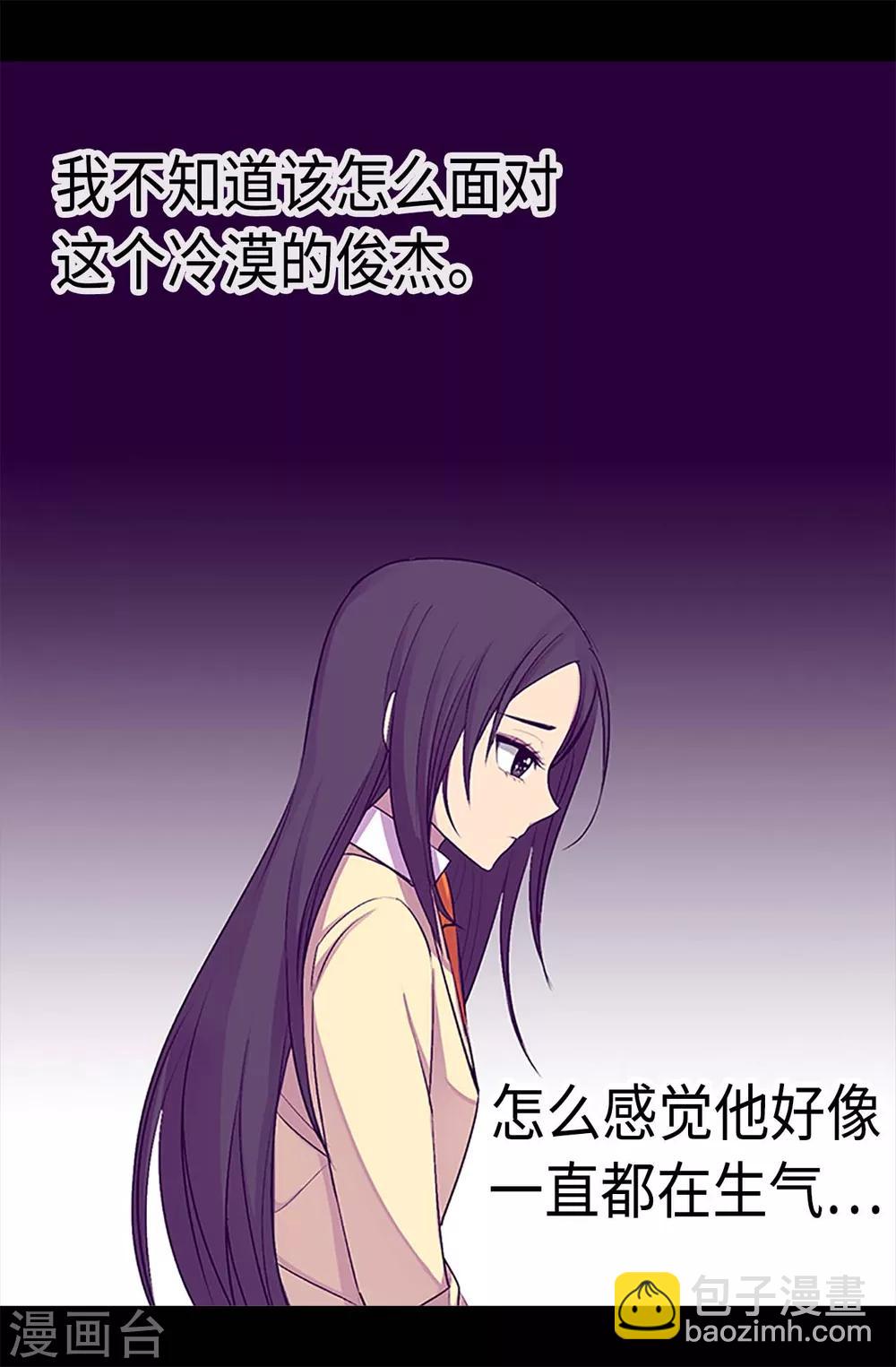 據說我是王的女兒 - 第192話 口是心非 - 4