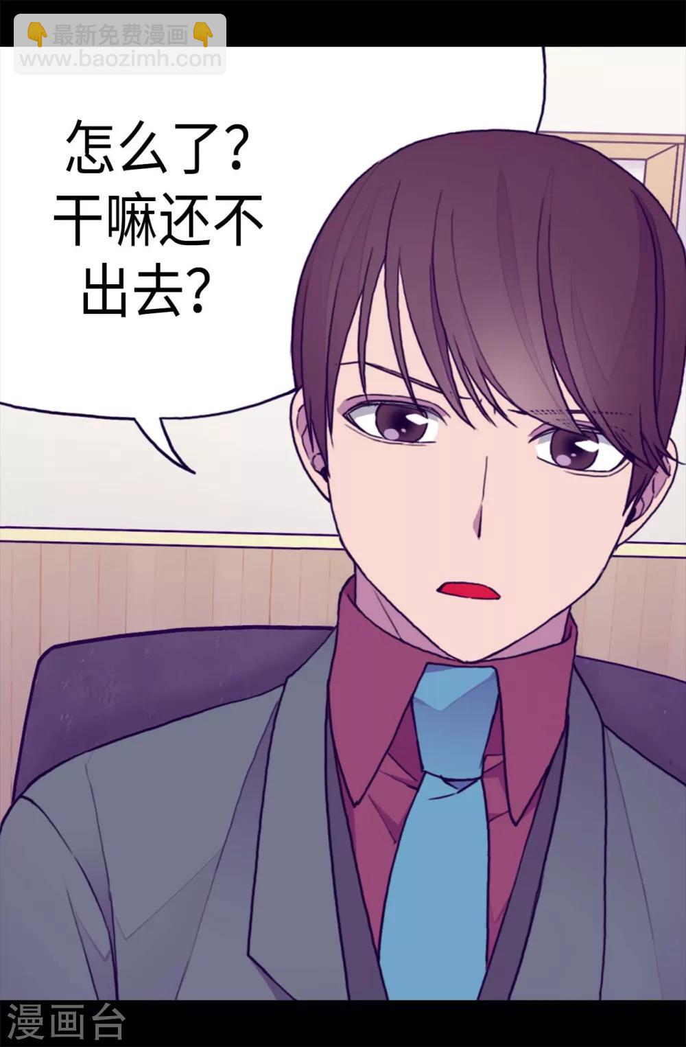 據說我是王的女兒 - 第206話 妹妹我也是要自尊的 - 4