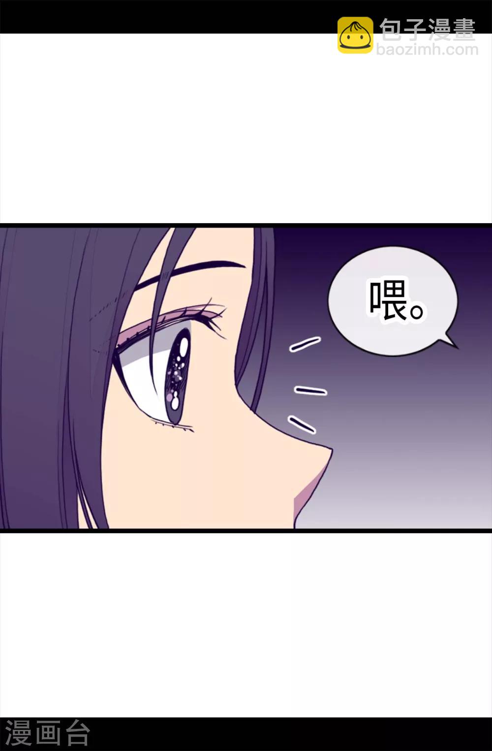 據說我是王的女兒 - 第206話 妹妹我也是要自尊的 - 3