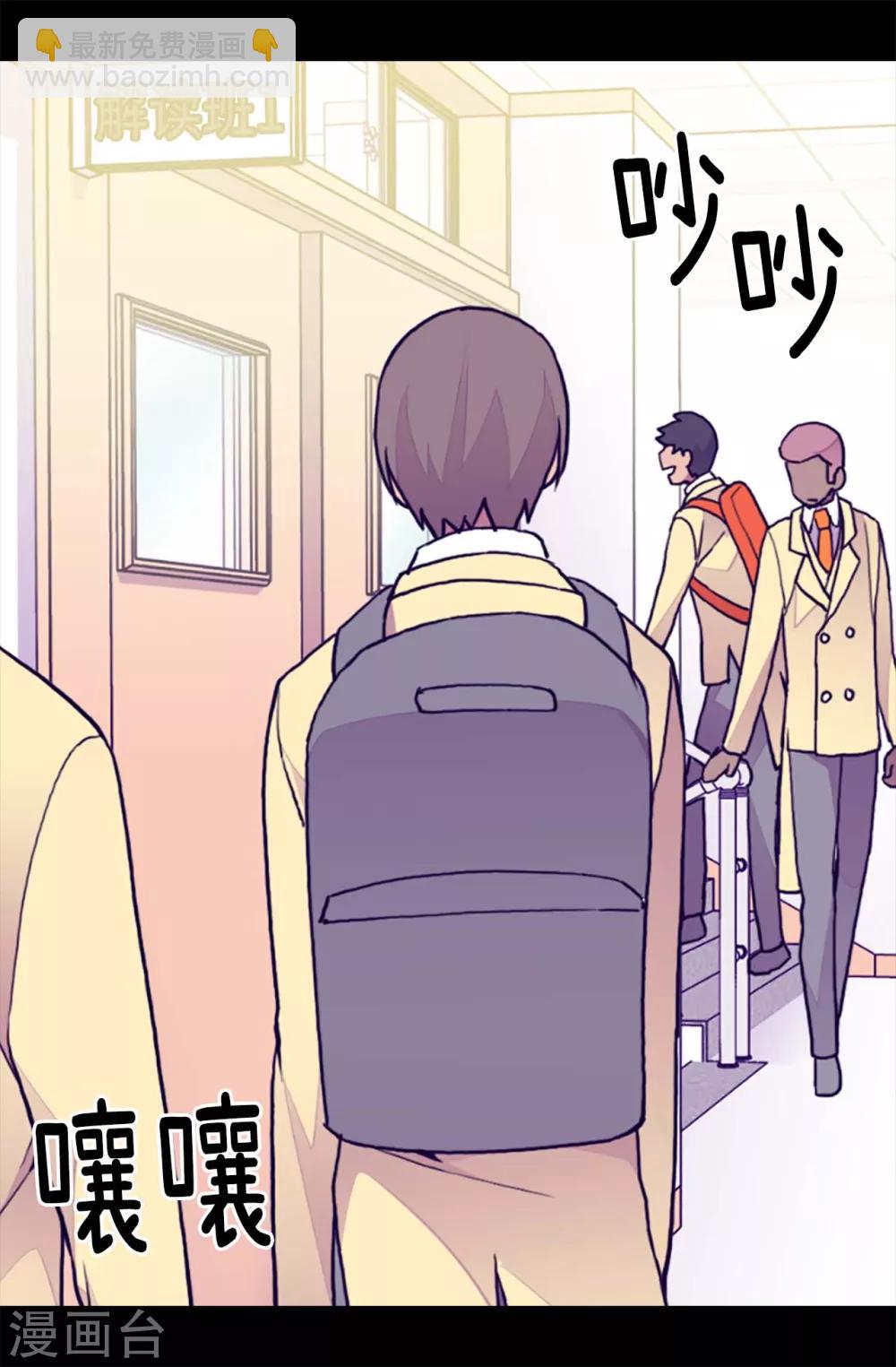 據說我是王的女兒 - 第208話 見證我的實力吧 - 3