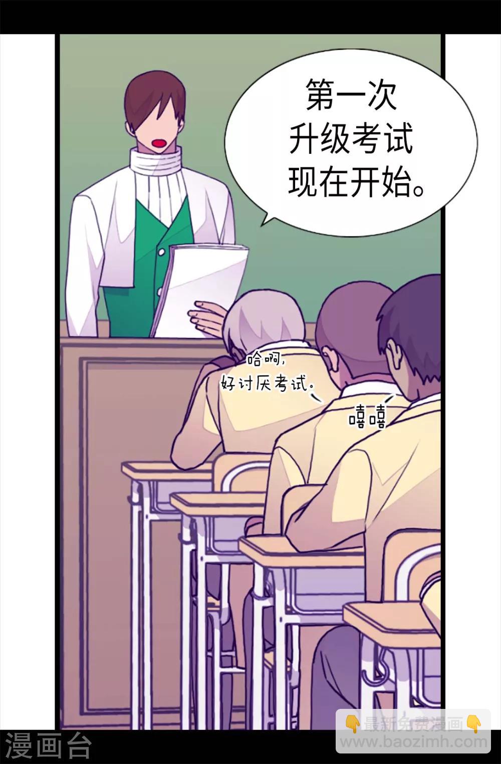 據說我是王的女兒 - 第208話 見證我的實力吧 - 4