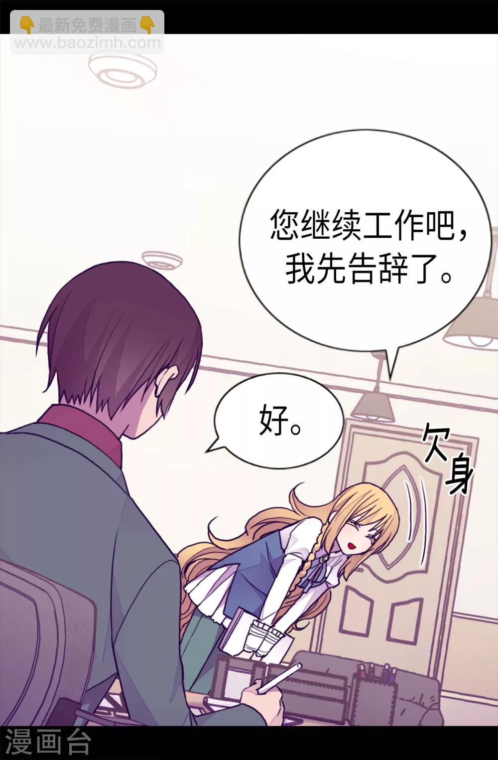 據說我是王的女兒 - 第208話 見證我的實力吧 - 5