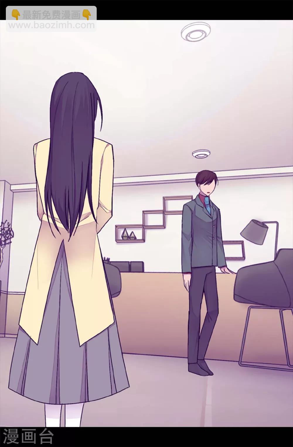 據說我是王的女兒 - 第216話 單獨訓話 - 4