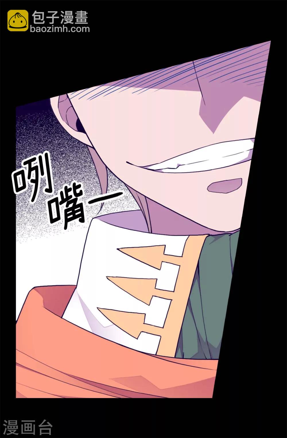 據說我是王的女兒 - 第226話 進退兩難 - 4