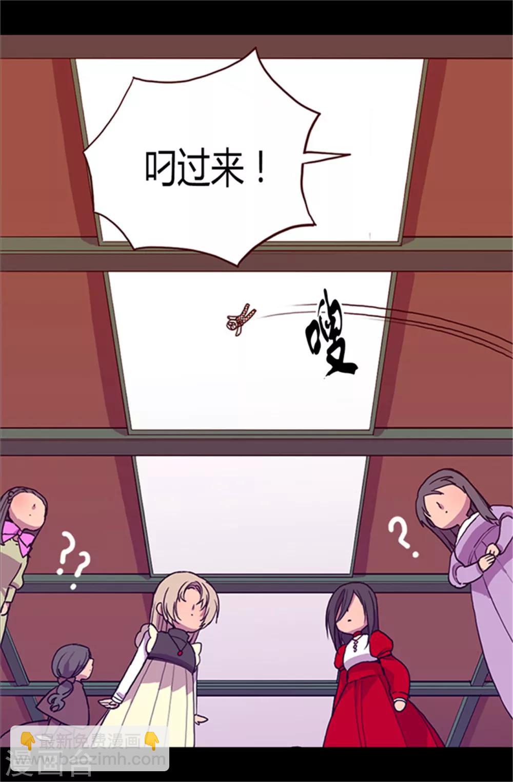 據說我是王的女兒 - 第24話 ‘救兵’駕到 - 2