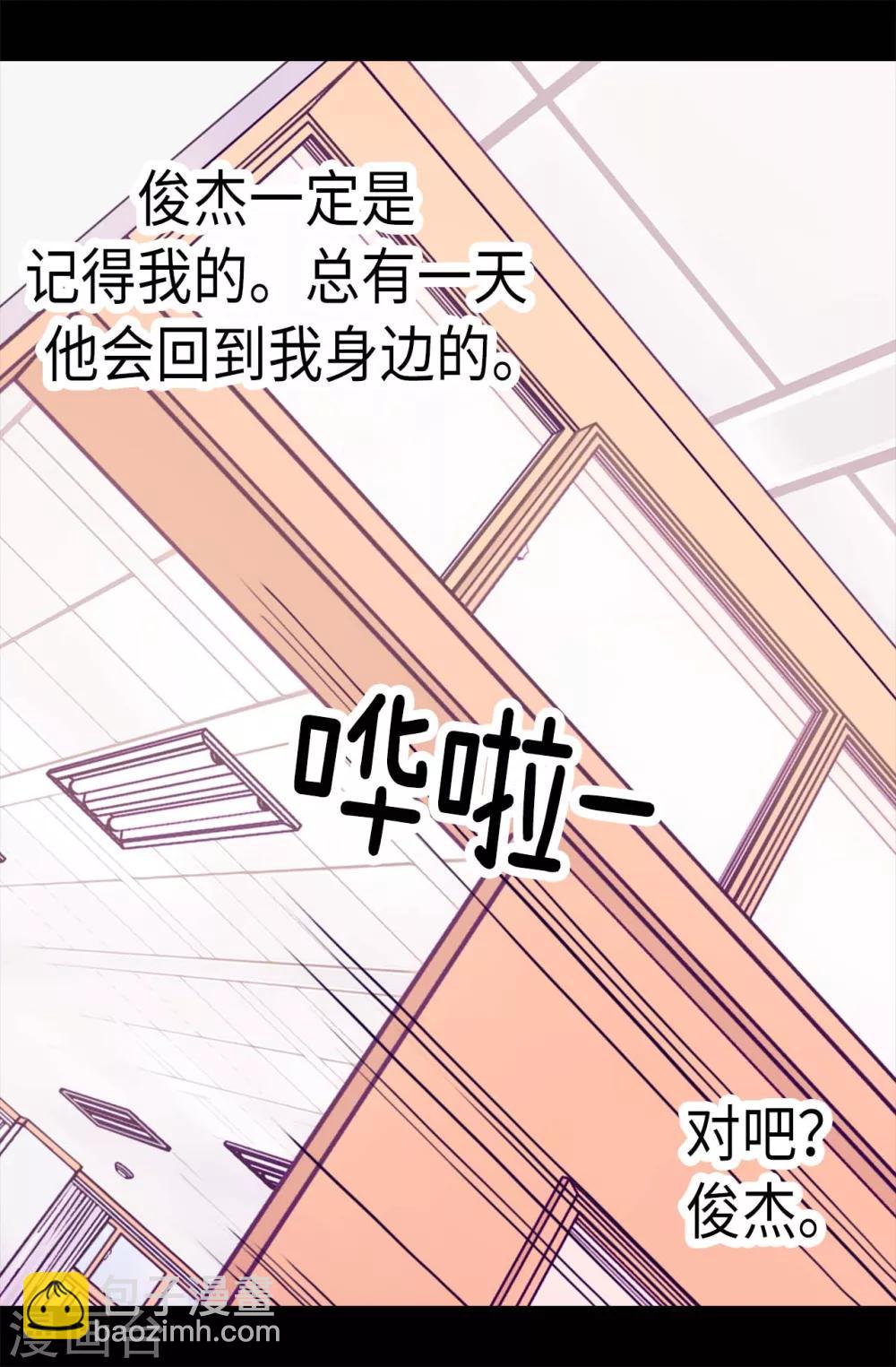 據說我是王的女兒 - 第232話 遠離荊繡薇 - 2