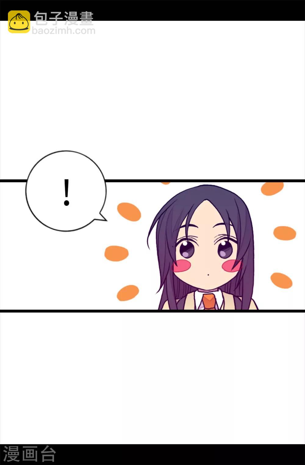 據說我是王的女兒 - 第234話 撒嬌賣萌 - 1