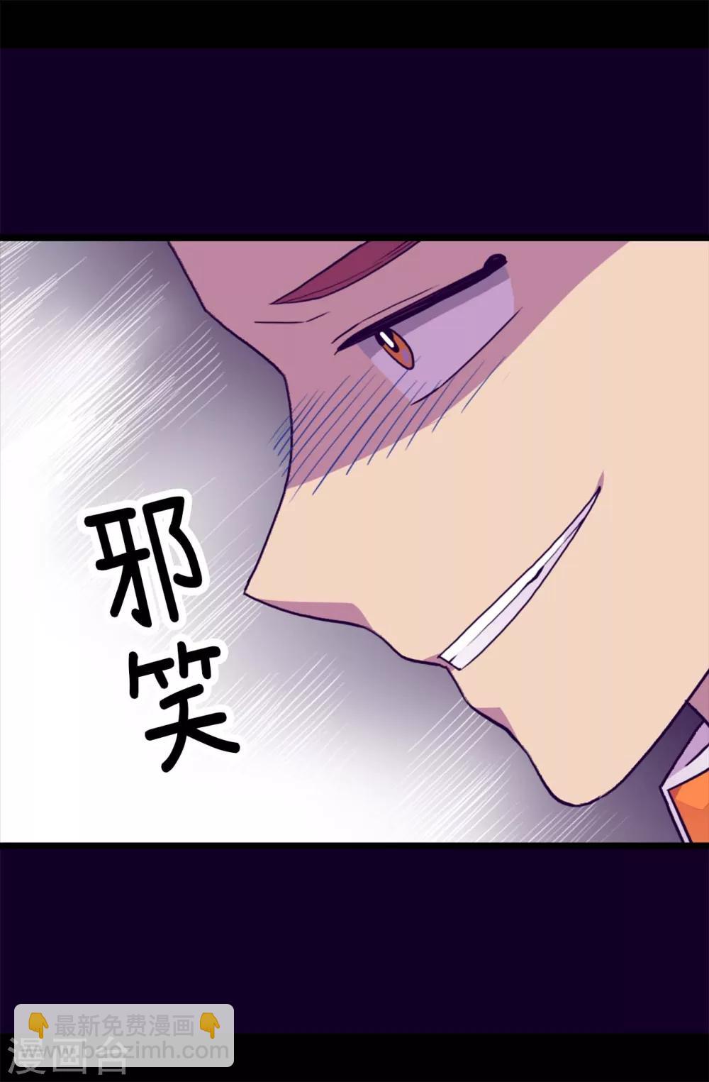 據說我是王的女兒 - 第234話 撒嬌賣萌 - 1