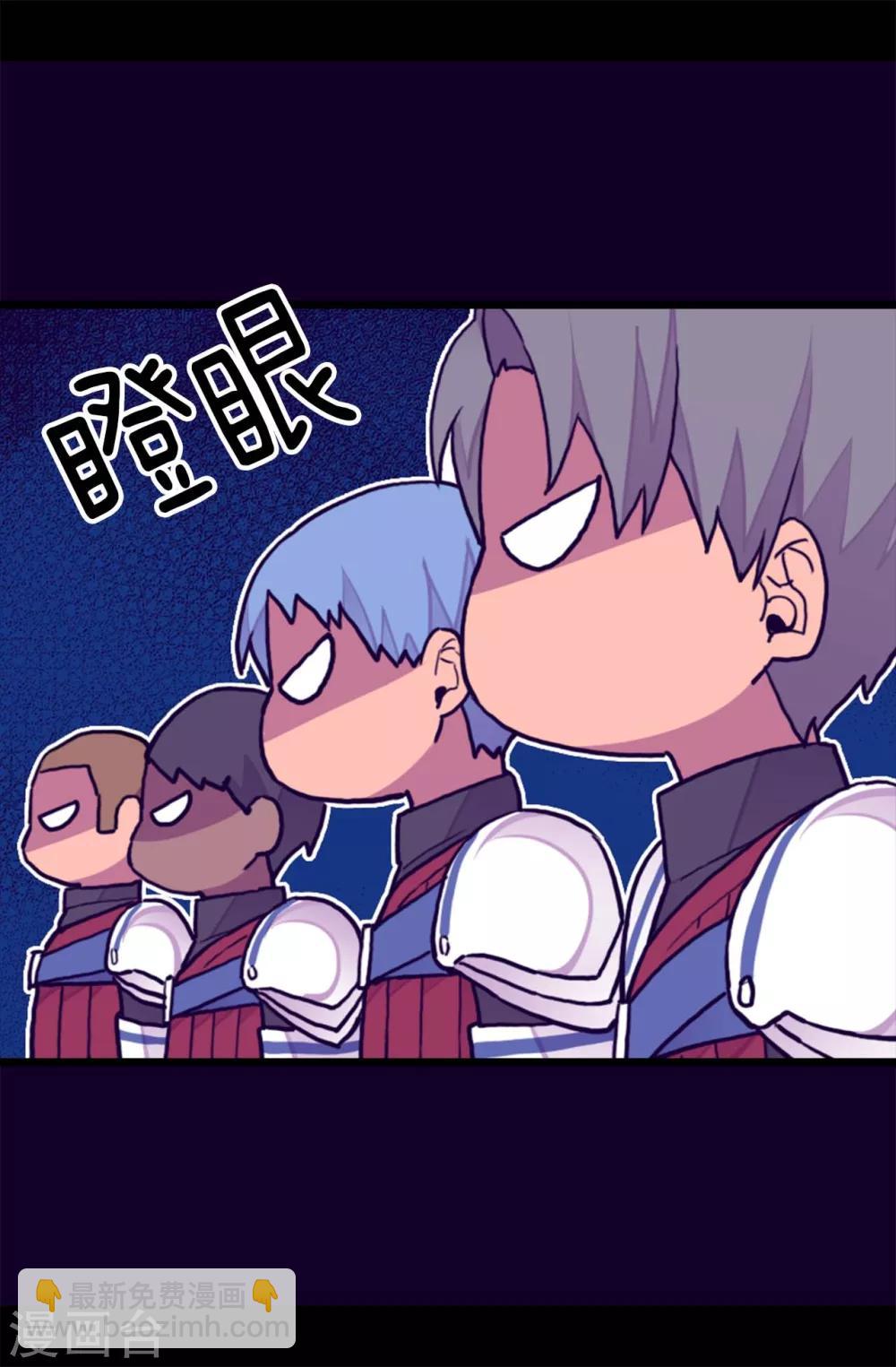 據說我是王的女兒 - 第236話 耿直的陛下 - 2