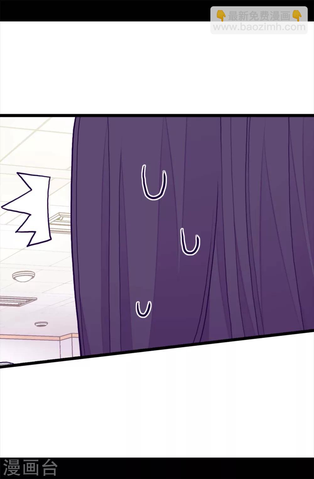 據說我是王的女兒 - 第238話 學習三人組 - 4