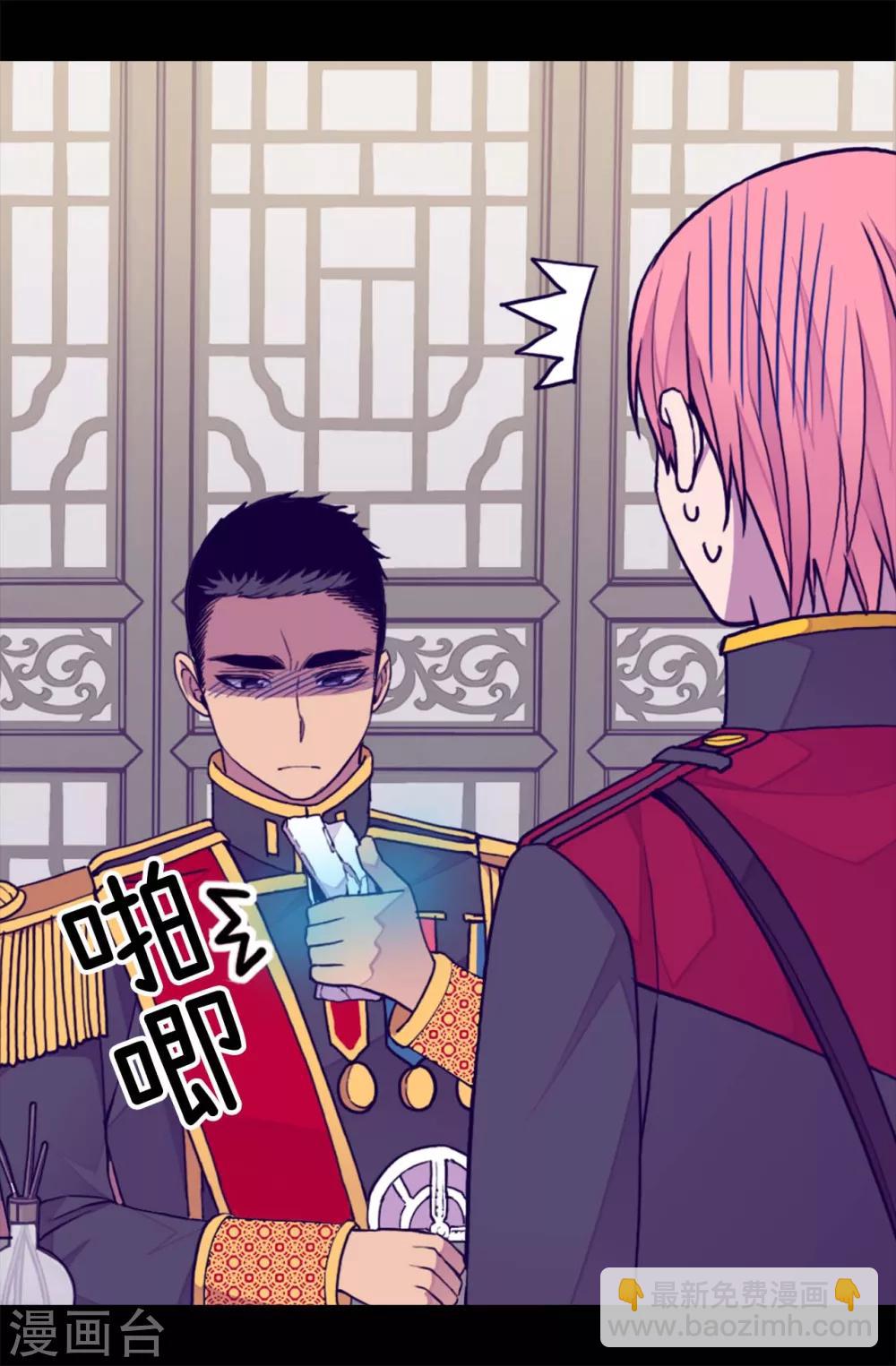 據說我是王的女兒 - 第244話 求救視頻 - 1