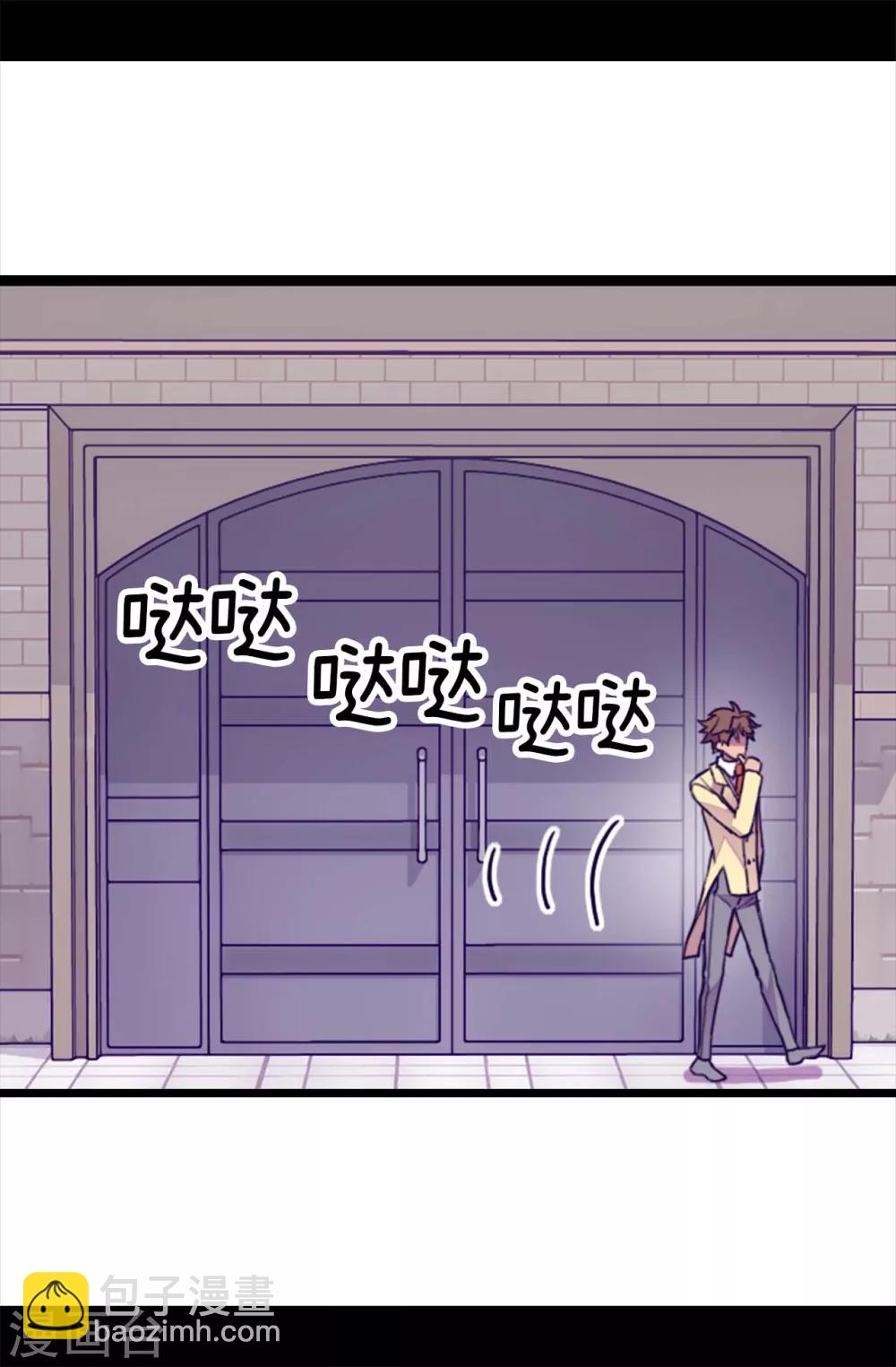 據說我是王的女兒 - 第248話 闖完禍再說 - 5