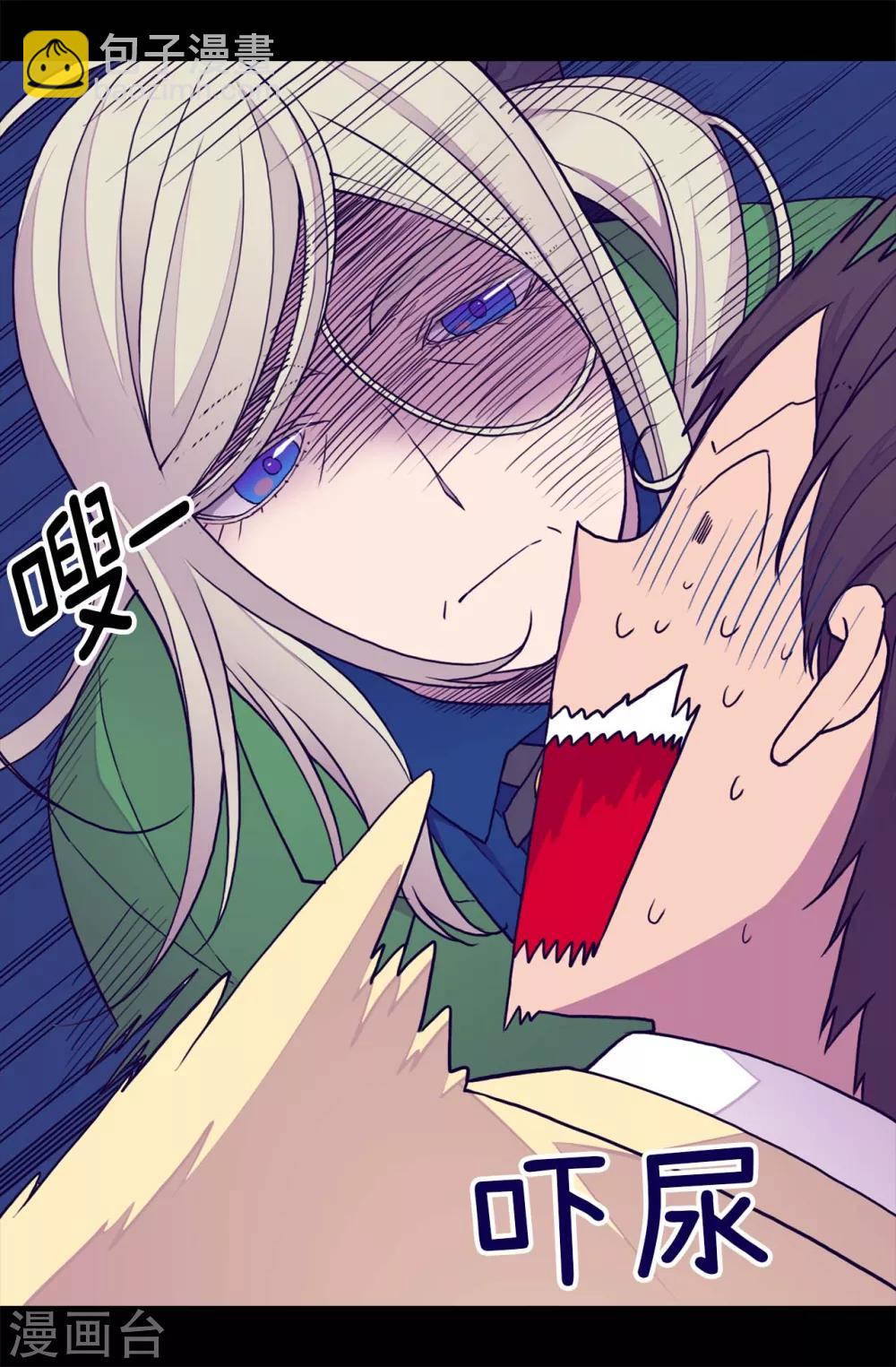 據說我是王的女兒 - 第250話 救星駕到 - 5