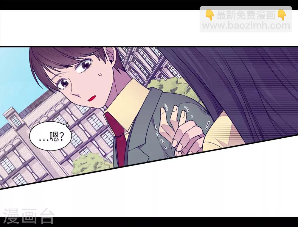 據說我是王的女兒 - 第252話 救場背後 - 3