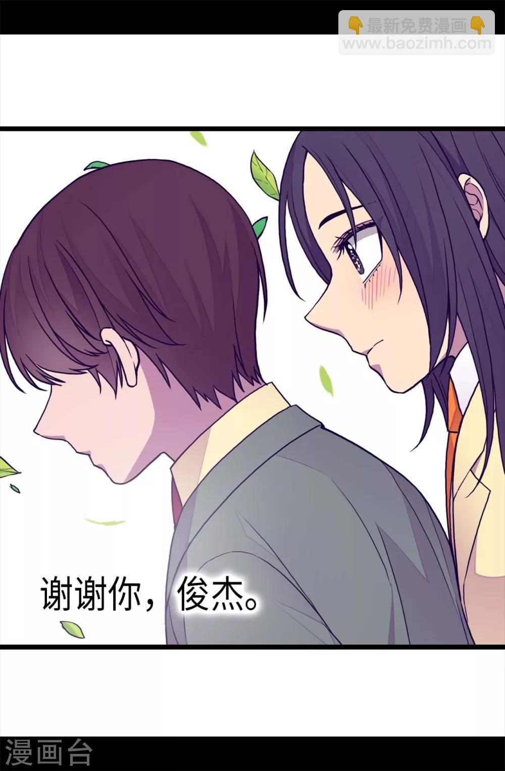 據說我是王的女兒 - 第252話 救場背後 - 1