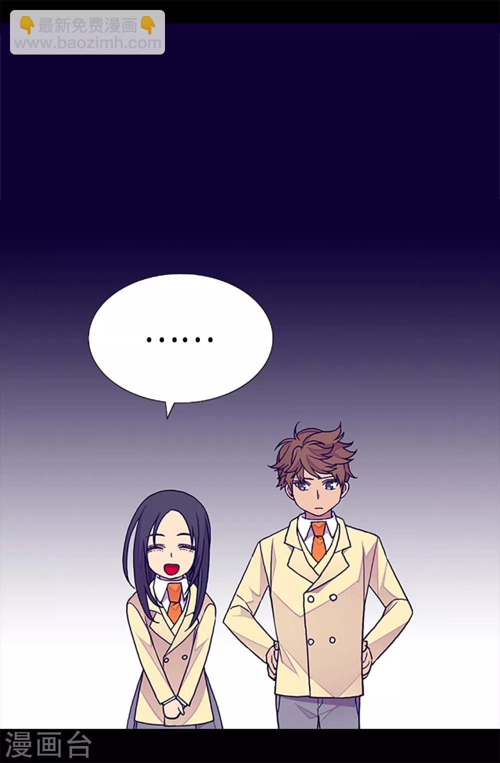 據說我是王的女兒 - 第254話 拖“屍”行走 - 1