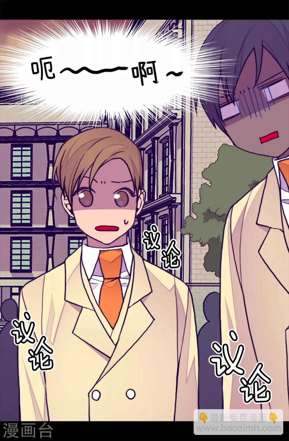 據說我是王的女兒 - 第254話 拖“屍”行走 - 5