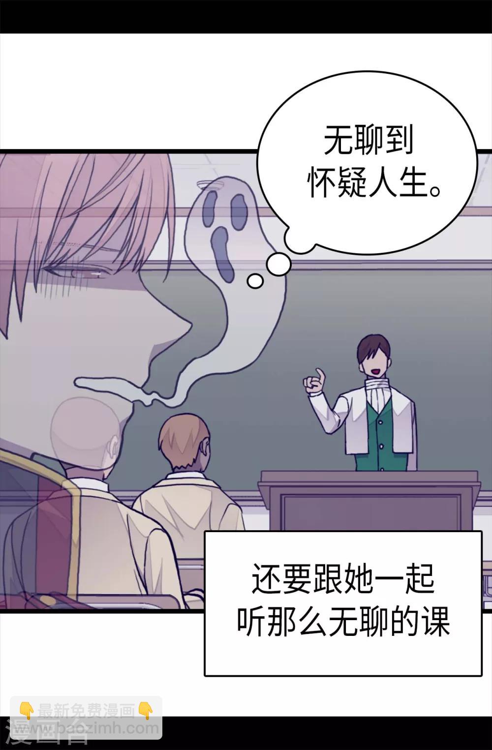 據說我是王的女兒 - 第258話 隱身的日常 - 5