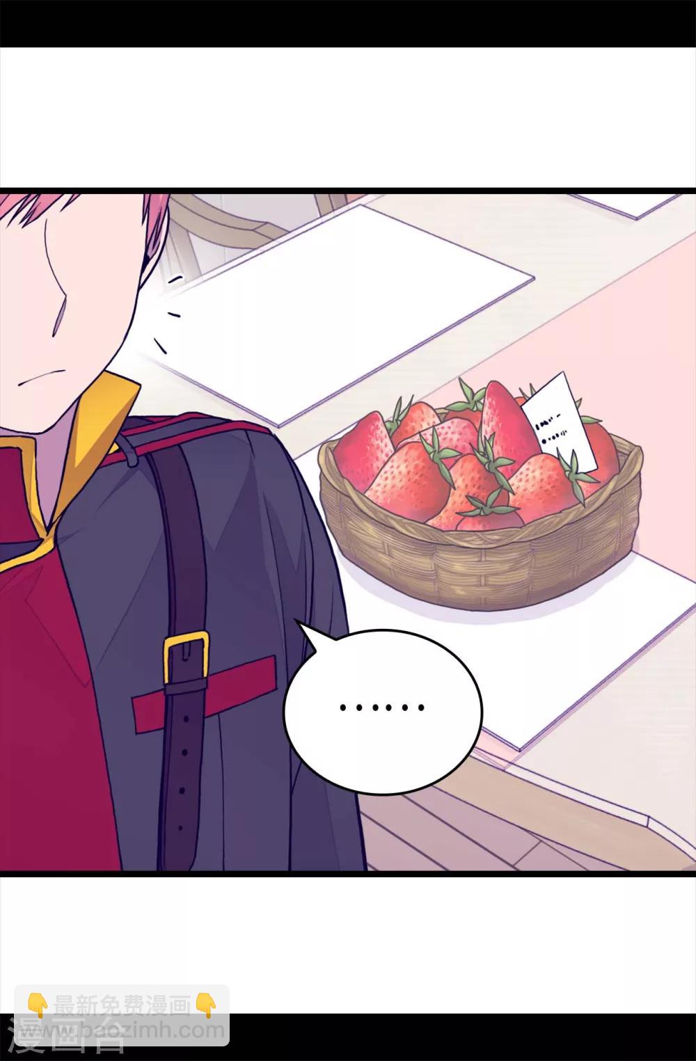 據說我是王的女兒 - 第258話 隱身的日常 - 4