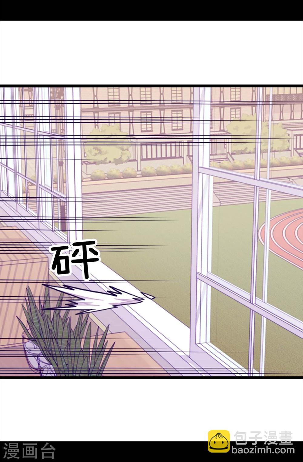 據說我是王的女兒 - 第260話 草莓沒白送！ - 4