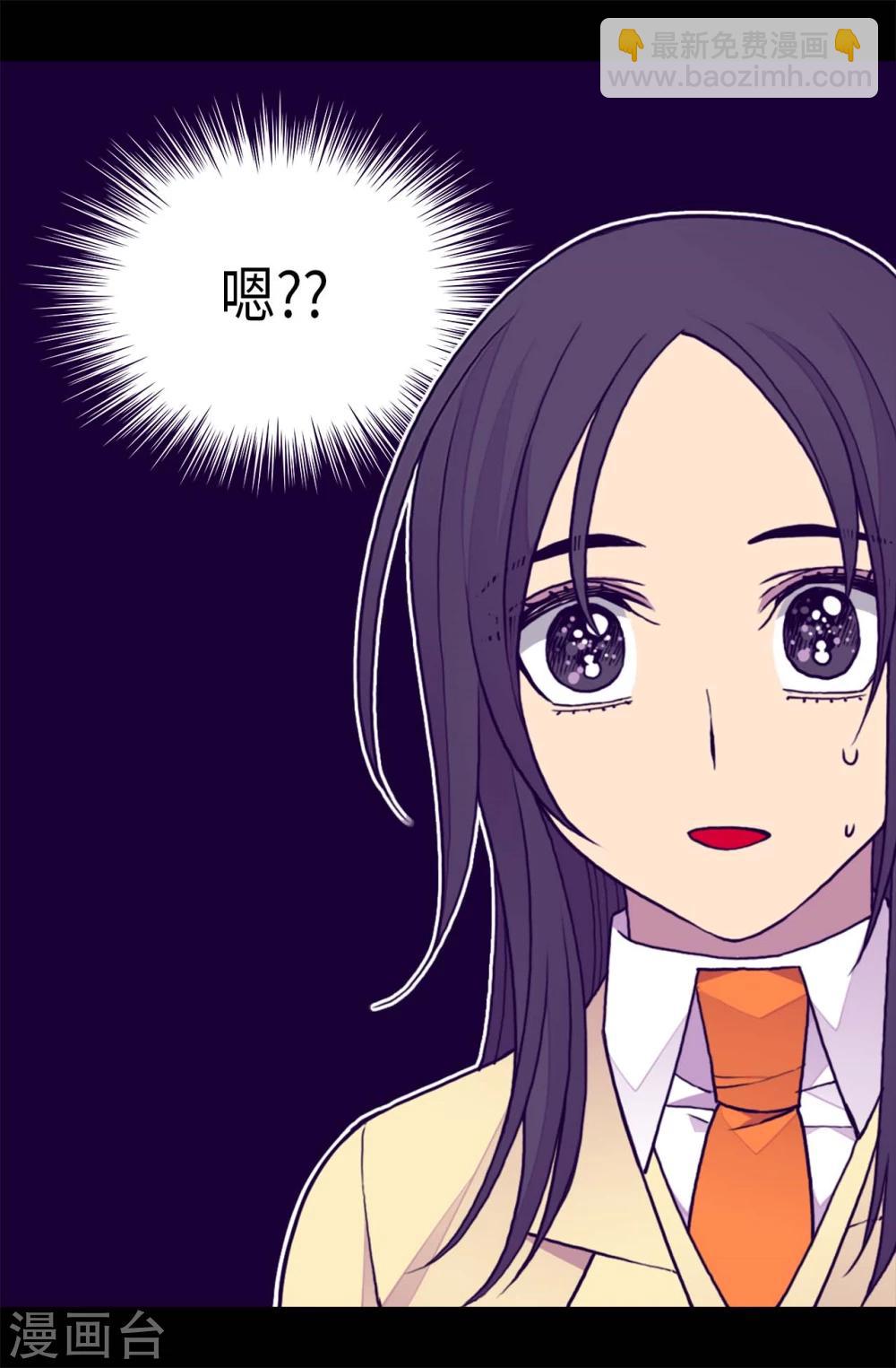 據說我是王的女兒 - 第262話 居然保護的是我 - 5