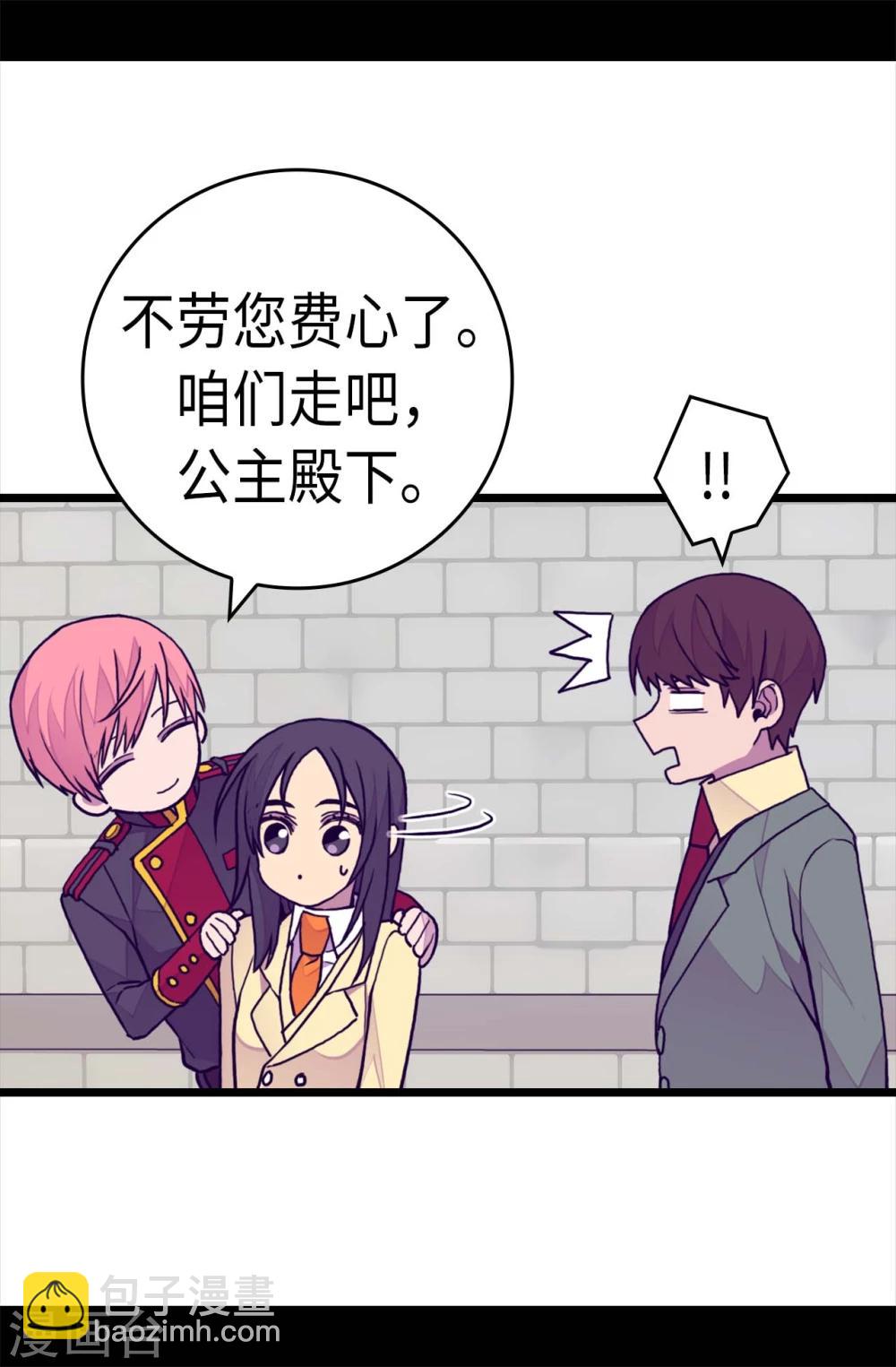 據說我是王的女兒 - 第262話 居然保護的是我 - 1