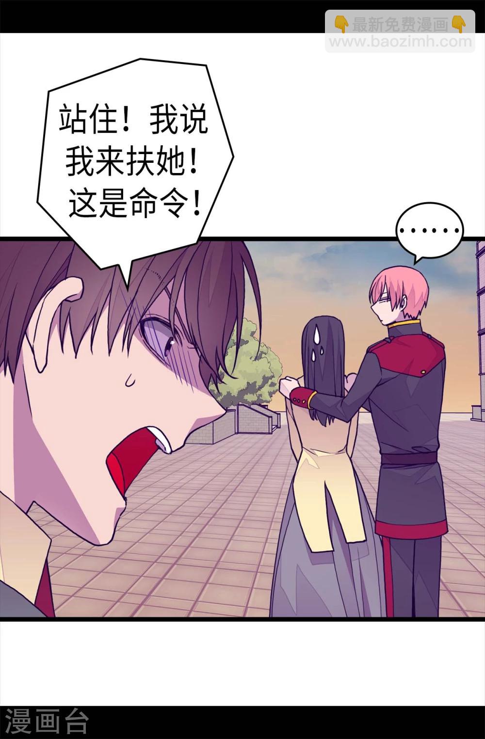 據說我是王的女兒 - 第262話 居然保護的是我 - 2