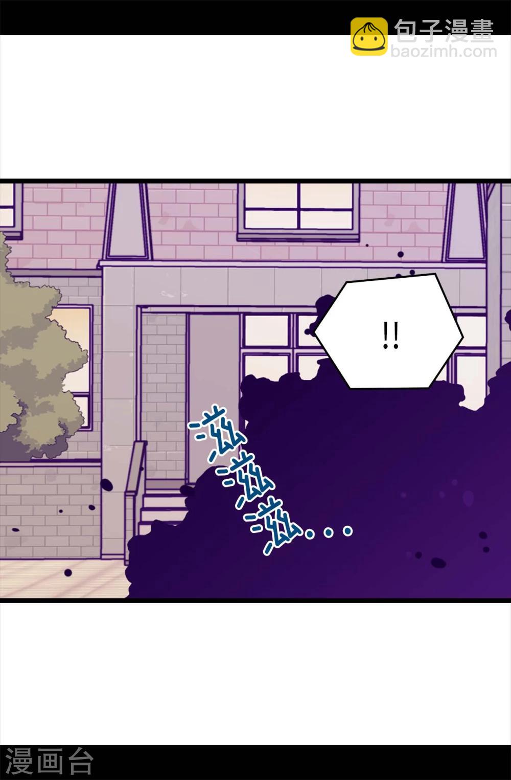 據說我是王的女兒 - 第262話 居然保護的是我 - 6