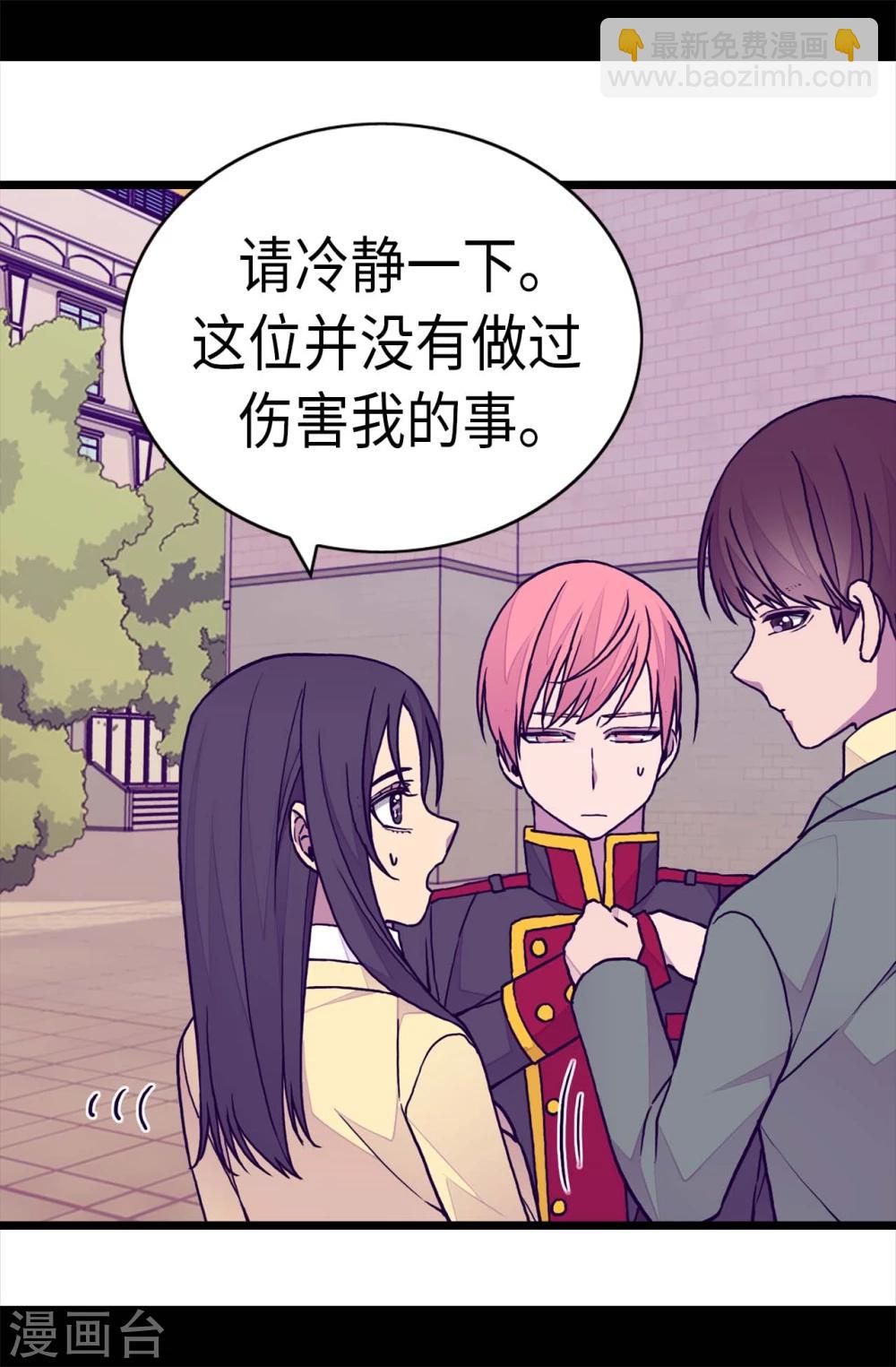 據說我是王的女兒 - 第262話 居然保護的是我 - 5