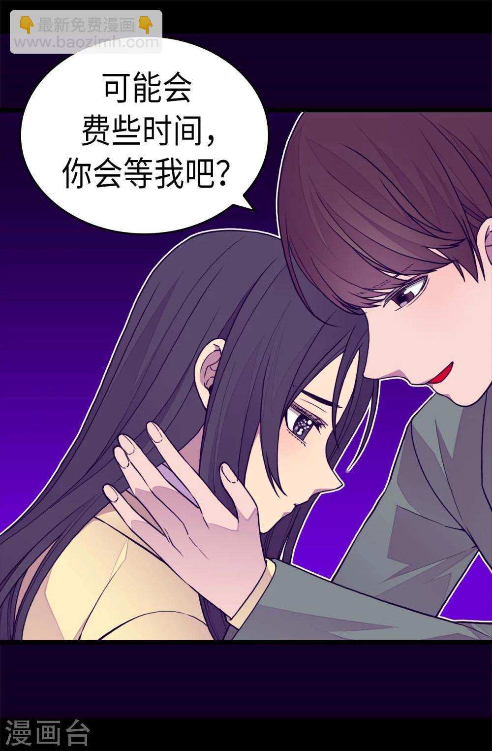 據說我是王的女兒 - 第264話 被黑暗力量壓制 - 1