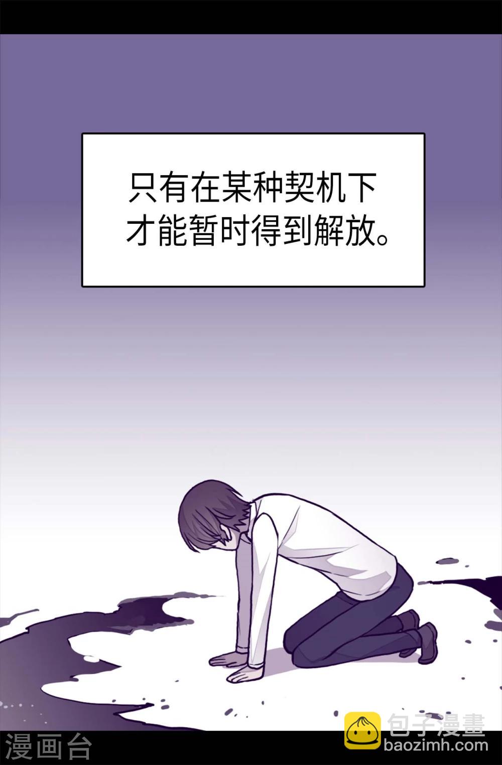 据说我是王的女儿 - 第264话 被黑暗力量压制 - 2