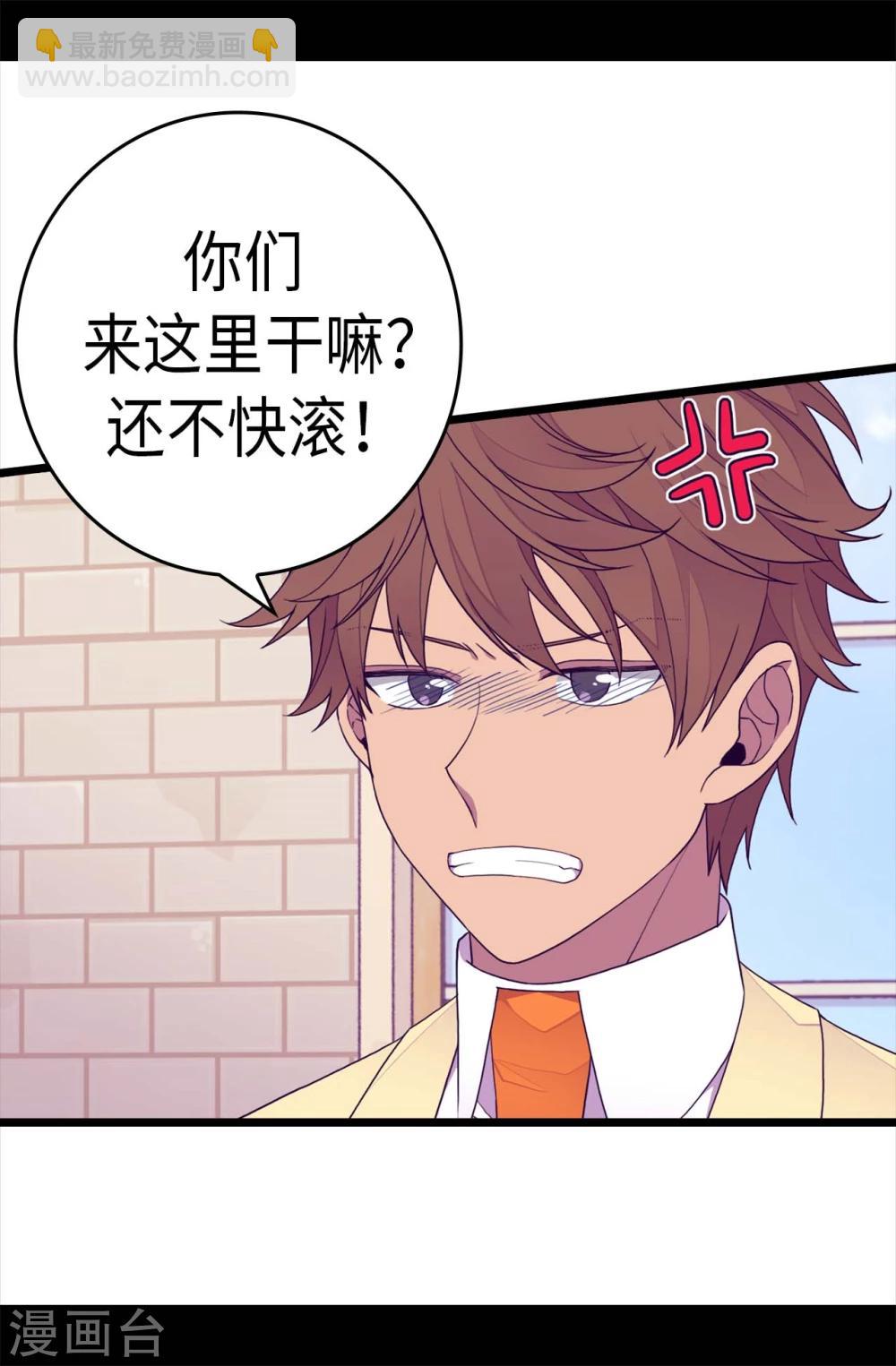 據說我是王的女兒 - 第266話 請煥盛幫忙 - 4