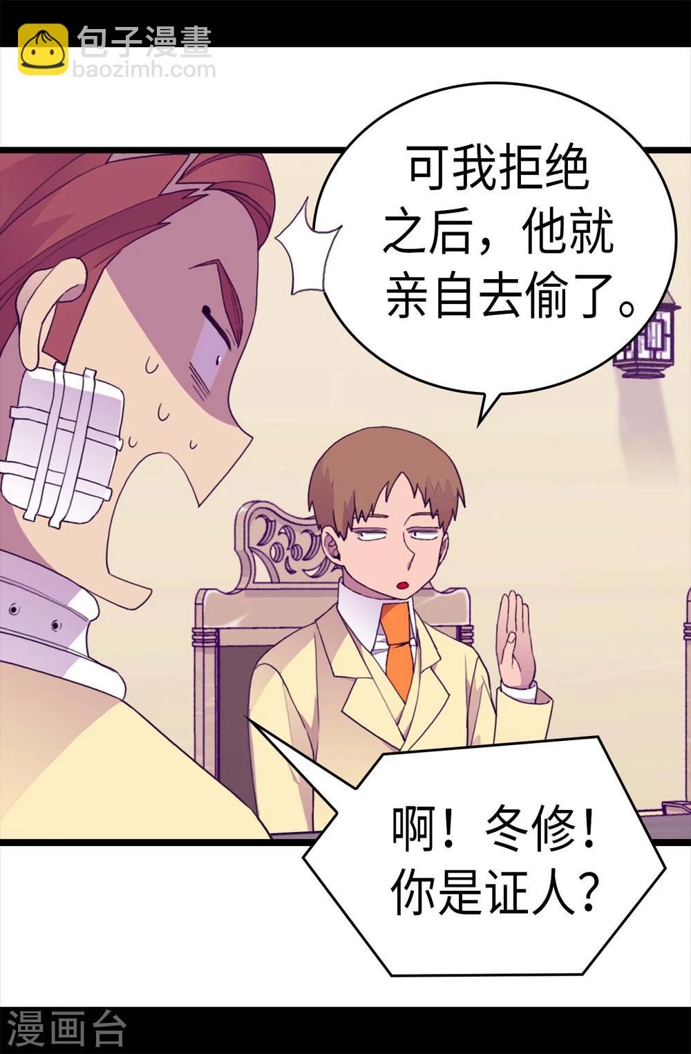 據說我是王的女兒 - 第268話 自掘墳墓 - 5