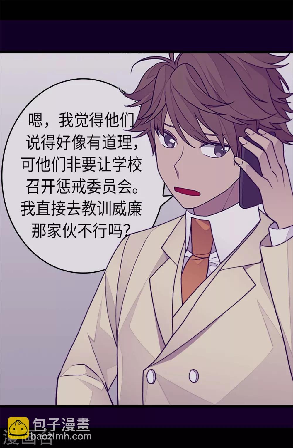 據說我是王的女兒 - 第270話 親自解決 - 4