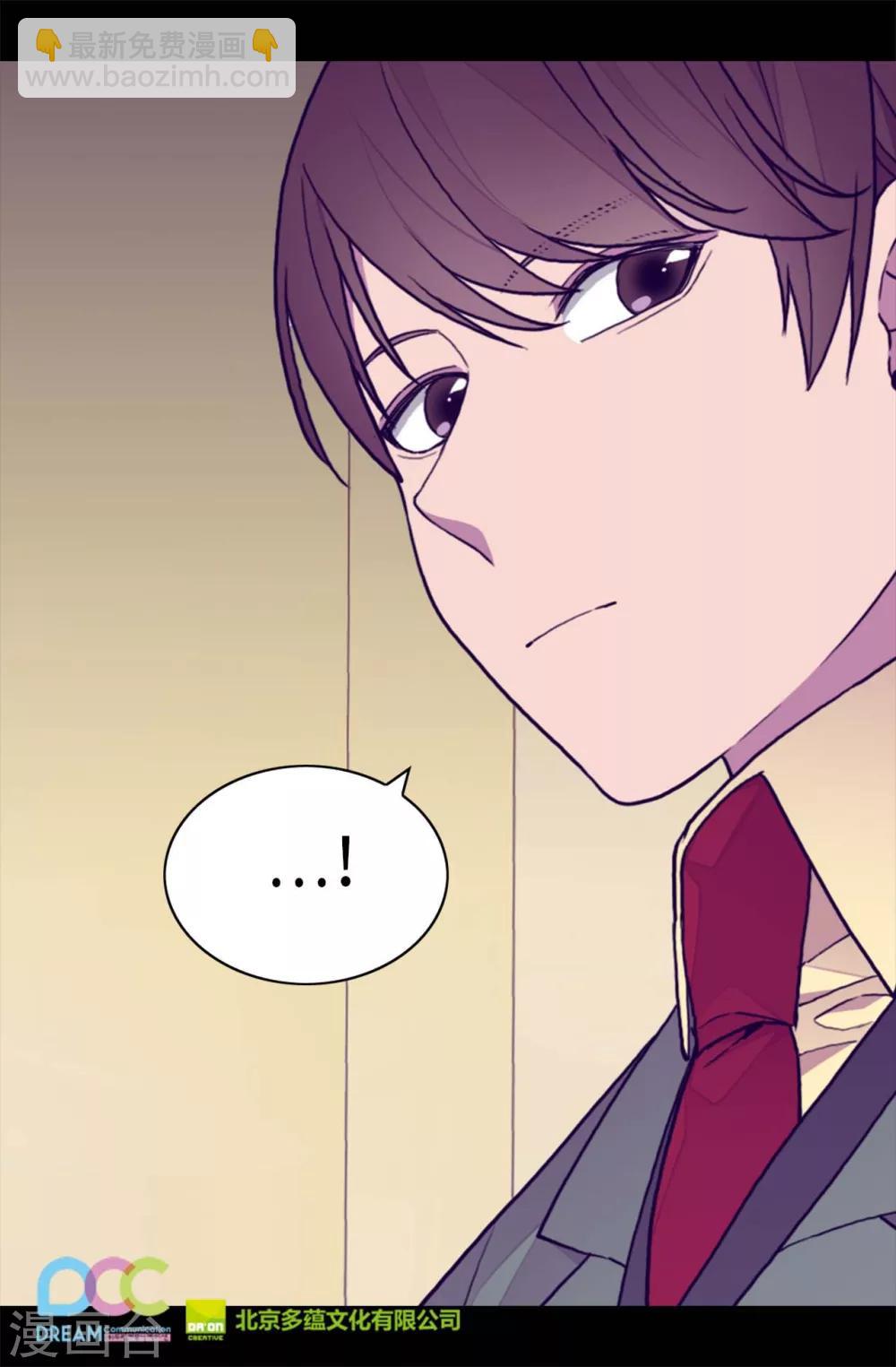 據說我是王的女兒 - 第270話 親自解決 - 4