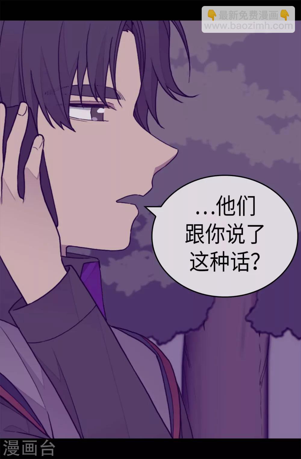 據說我是王的女兒 - 第270話 親自解決 - 3