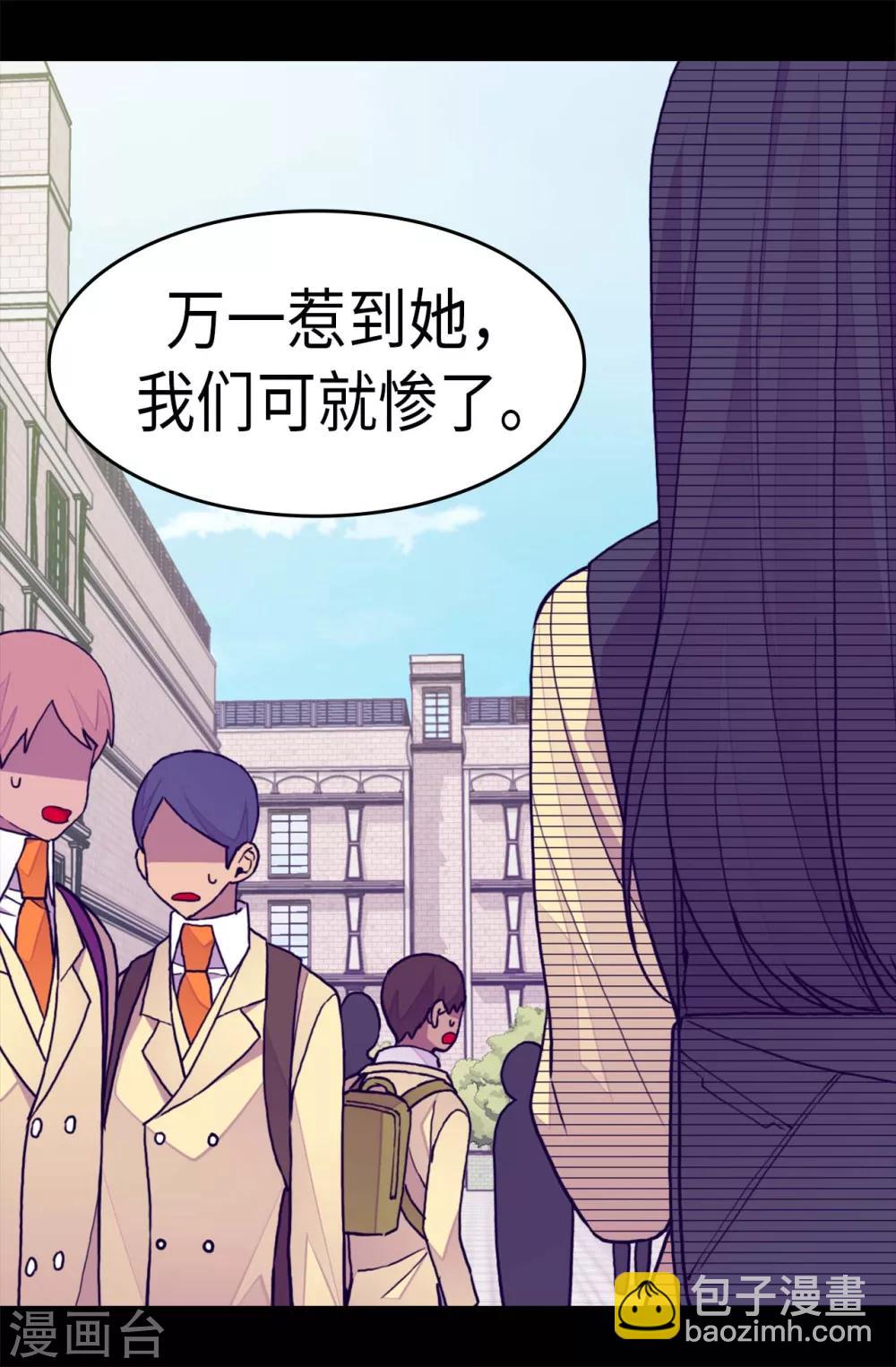 據說我是王的女兒 - 第276話 一舉兩得 - 4