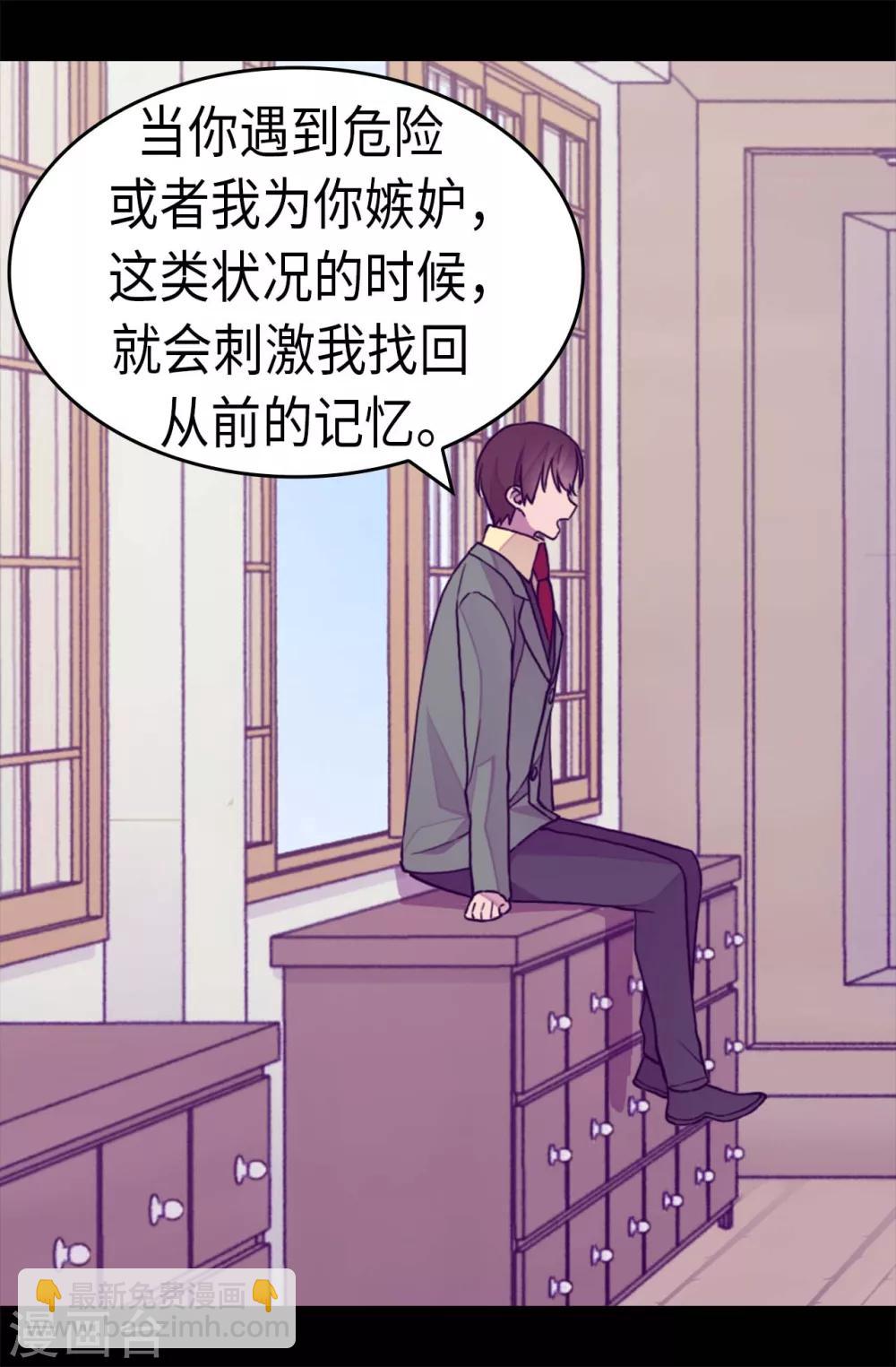 據說我是王的女兒 - 第278話 繡薇…是我！ - 1