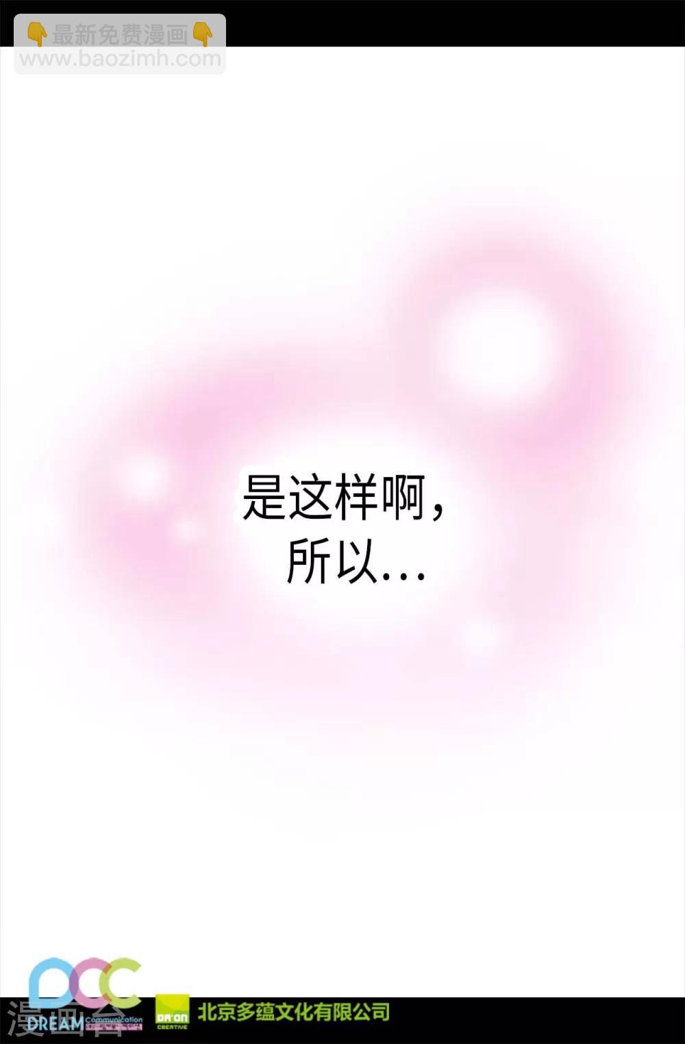 据说我是王的女儿 - 第278话 绣薇…是我！ - 1