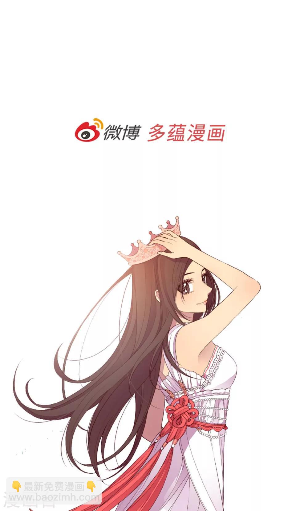 据说我是王的女儿 - 第278话 绣薇…是我！ - 2