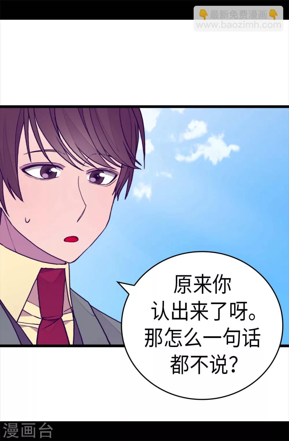 据说我是王的女儿 - 第278话 绣薇…是我！ - 2