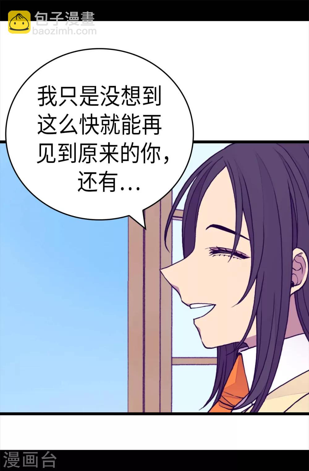 據說我是王的女兒 - 第278話 繡薇…是我！ - 3