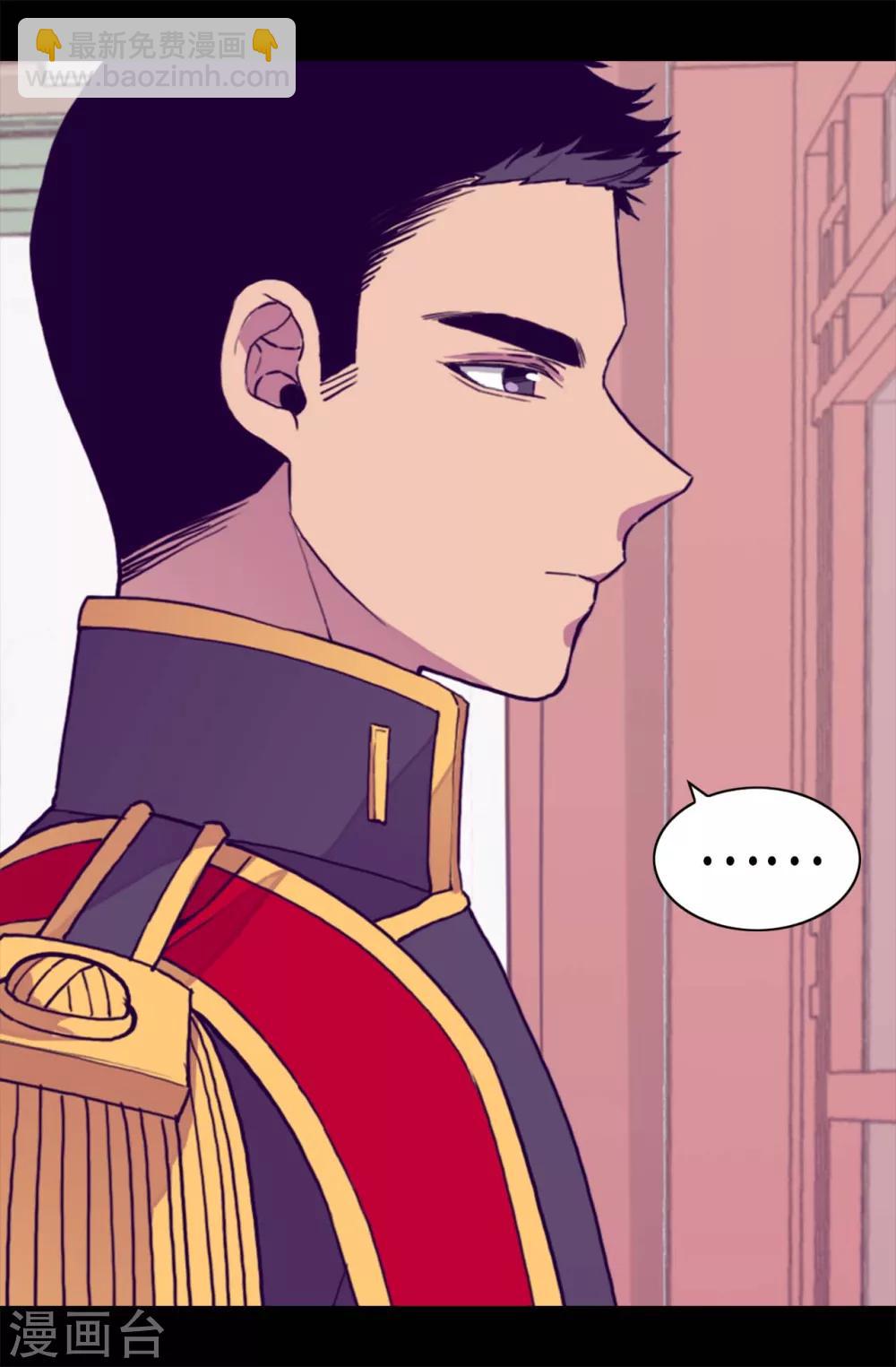 據說我是王的女兒 - 第280話 我沒有越線呀 - 2