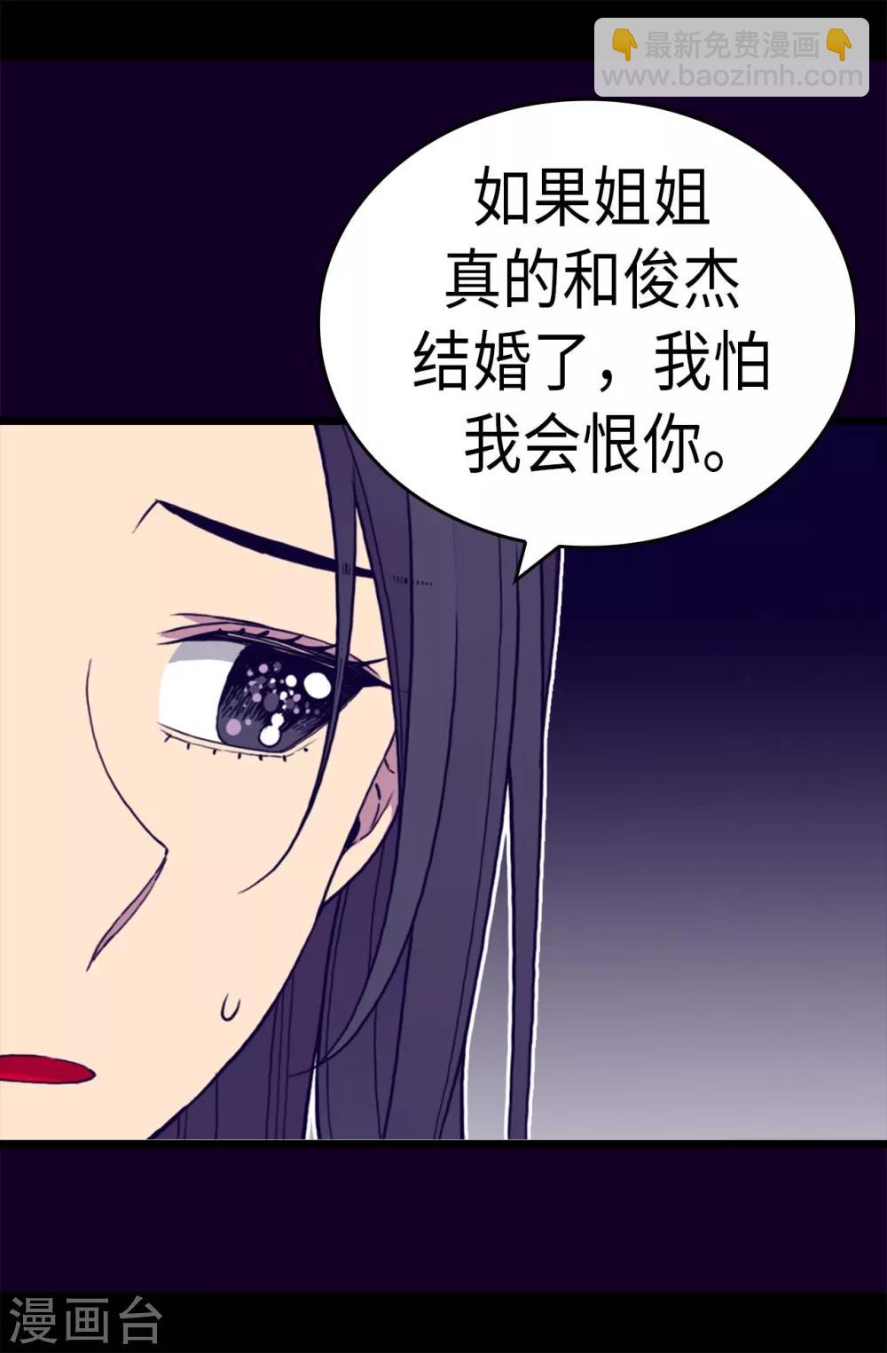 據說我是王的女兒 - 第282話 非他不可 - 2